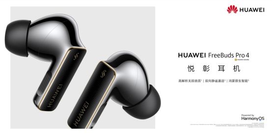 登场：业界唯一支持23Mbps无损传输旗舰级音质表现龙八国际娱乐网站华为Free