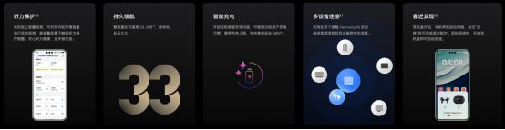 登场：业界唯一支持23Mbps无损传输旗舰级音质表现龙八国际娱乐网站华为FreeBuds Pro 4正式(图3)