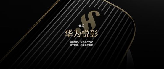 登场：业界唯一支持23Mbps无损传输旗舰级音质表现龙八国际娱乐网站华为FreeBuds Pro 4正式(图7)