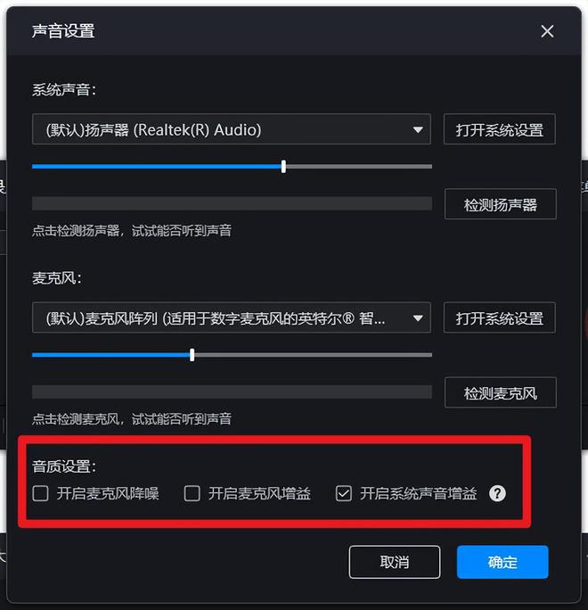 软件多源输入 + 音频剪辑（推荐指南）long8唯一中国网站分享 3 个录音(图6)