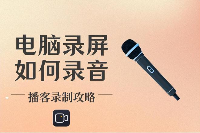 软件多源输入 + 音频剪辑（推荐指南）long8唯一中国网站分享 3 个录音(图4)