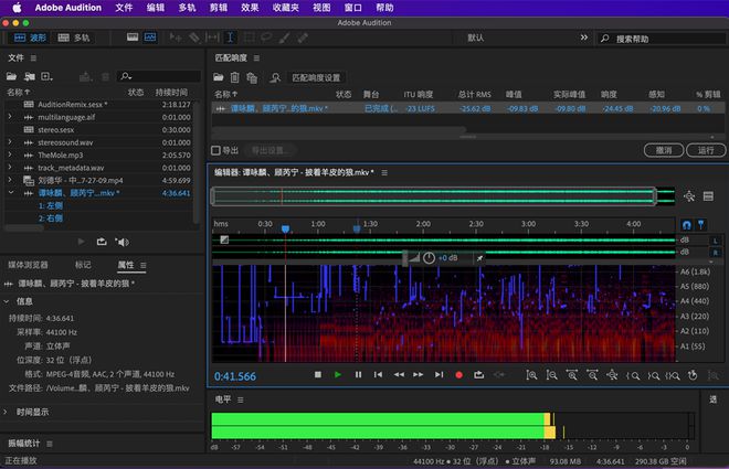 软件多源输入 + 音频剪辑（推荐指南）long8唯一中国网站分享 3 个录音(图2)
