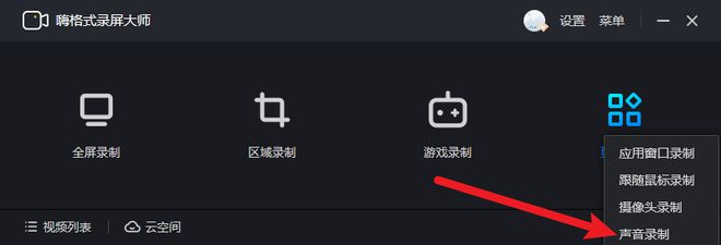 软件多源输入 + 音频剪辑（推荐指南）long8唯一中国网站分享 3 个录音