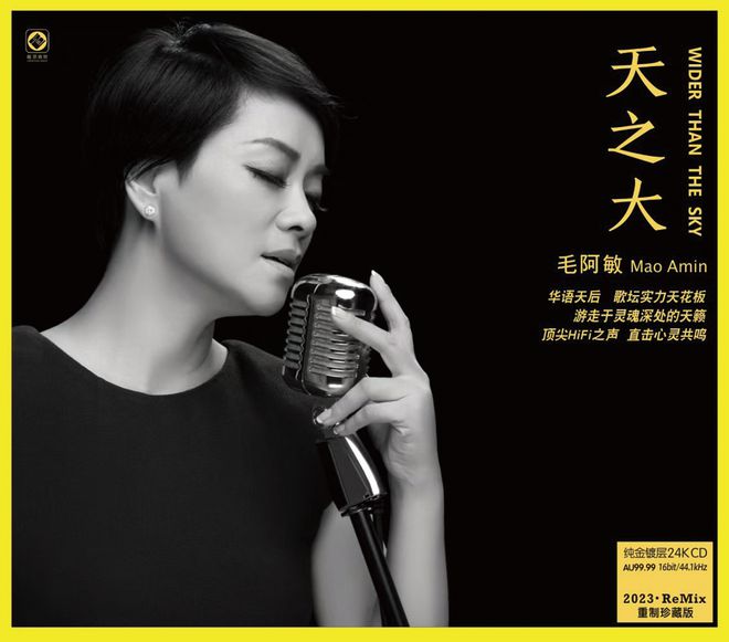 唱片制作的背后以及音响监听龙8游戏进入龙源音乐高水平(图9)